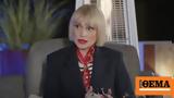Ελεωνόρα Ζουγανέλη, Προς,eleonora zouganeli, pros