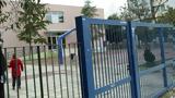 Άγιοι Ανάργυροι, Συνελήφθη 20χρονος,agioi anargyroi, synelifthi 20chronos