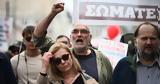 Πανεκπαιδευτικό, -Ένταση, Μαξίμου,panekpaideftiko, -entasi, maximou