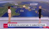 Καιρός, Βροχές,kairos, vroches
