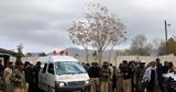 Πακιστάν, Τρία, Ταλιμπάν,pakistan, tria, taliban