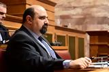 … Μπαζώματος,… bazomatos