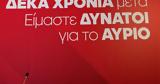 Κεντρική Επιτροπή,kentriki epitropi