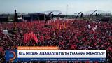 Μάλτεπε Κωνσταντινούπολης, Ιμάμογλου,maltepe konstantinoupolis, imamoglou