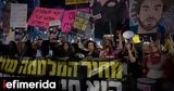 Χαμάς, Ισραηλινούς,chamas, israilinous