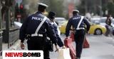 Κυκλοφοριακές, Κυριακή 303, Αθήνα - Ποιες,kykloforiakes, kyriaki 303, athina - poies