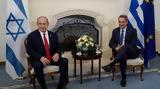 Ισραήλ, Μητσοτάκης -, Νετανιάχου,israil, mitsotakis -, netaniachou