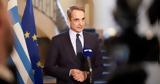 Ισραήλ, Κυριάκος Μητσοτάκης, Νετανιάχου, Χέρτζοκ,israil, kyriakos mitsotakis, netaniachou, chertzok