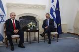 Κυριάκος Μητσοτάκης, Σήμερα, Χέρτσογκ, Νετανιάχου, Ισραήλ –,kyriakos mitsotakis, simera, chertsogk, netaniachou, israil –