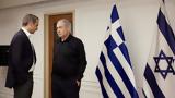 Ισραήλ, Μητσοτάκης –, Νετανιάχου,israil, mitsotakis –, netaniachou