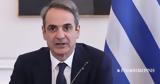 Ισραήλ, Μητσοτάκης – Συνάντηση, Νετανιάχου,israil, mitsotakis – synantisi, netaniachou