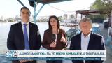 Άλιμος, Ανησυχία,alimos, anisychia