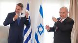 Ισραήλ, Κυριάκος Μητσοτάκης, Συνάντηση, Νετανιάχου, Χέρτζογκ,israil, kyriakos mitsotakis, synantisi, netaniachou, chertzogk