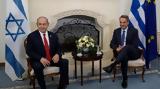 Ισραήλ, Μητσοτάκης -, Νετανιάχου,israil, mitsotakis -, netaniachou