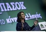 Μπατζελή, Είμαι, ΠΑΣΟΚ, Ιφιγένεια – ΒΙΝΤΕΟ,batzeli, eimai, pasok, ifigeneia – vinteo