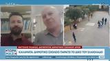Καλαμάτα, Δημοτικό,kalamata, dimotiko