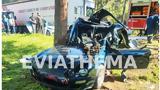 Σφοδρό, Χαλκίδα, Δύο,sfodro, chalkida, dyo