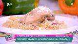 Γιουβέτσι,giouvetsi
