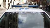 Άνδρας, ΑΤ Κορωπίου, – Συνελήφθη,andras, at koropiou, – synelifthi