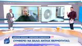 Αντλία, Συνεχίζονται,antlia, synechizontai