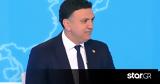 Κικίλιας,kikilias