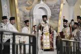 Θεία Λειτουργία, Αρχιεπικόπου Αλβανίας Ιωάννη, Τίρανα,theia leitourgia, archiepikopou alvanias ioanni, tirana