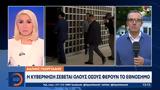 Παρέμβαση Γεωργιάδη,paremvasi georgiadi