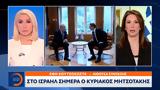 Ισραήλ, Κυριάκος Μητσοτάκης,israil, kyriakos mitsotakis