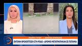 Έντονη, Ρόδο - Δρόμοι,entoni, rodo - dromoi