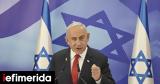 Ισραήλ, Νετανιάχου, Χαμάς, -Καλεί,israil, netaniachou, chamas, -kalei