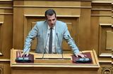 Πλεύρης,plevris