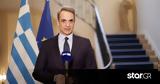 Κυριάκος Μητσοτάκης, Κατώτατος, 950, 2027,kyriakos mitsotakis, katotatos, 950, 2027