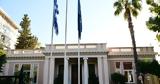 ΔΕΘ, – Δυσφορία, Μαξίμου,deth, – dysforia, maximou