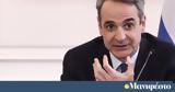 Κυβερνητικές, Σώματα Ασφαλείας,kyvernitikes, somata asfaleias