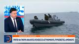 Ομοβροντία,omovrontia