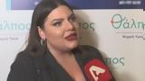 Δανάη Μπάρκα, Πολλές,danai barka, polles