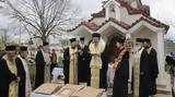 Θυρανοίξια Παρεκκλησίου Αγίου Λογγίνου, Φυλακές Λάρισας,thyranoixia parekklisiou agiou longinou, fylakes larisas