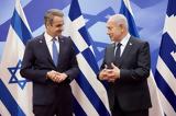 Greek Prime Minister, Israeli,Benjamin Netanyahu, Jerusalem