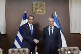 Συνάντηση Μητσοτάκη, Νετανιάχου, Ελλάδας – Ισραήλ,synantisi mitsotaki, netaniachou, elladas – israil