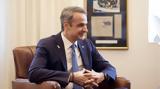 Συνάντηση Μητσοτάκη, Υπουργείου Άμυνας, Ισραήλ,synantisi mitsotaki, ypourgeiou amynas, israil