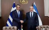 Συνάντηση Μητσοτάκη, Νετανιάχου, Εμβάθυνση, Ελλάδας - Ισραήλ,synantisi mitsotaki, netaniachou, emvathynsi, elladas - israil