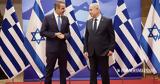 ΣΥΡΙΖΑ-ΠΣ, Προκλητική, Μητσοτάκη, Ισραήλ,syriza-ps, proklitiki, mitsotaki, israil