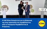 Lidl Ελλάς, Υπουργείο Περιβάλλοντος, Ενέργειας,Lidl ellas, ypourgeio perivallontos, energeias