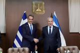 Μητσοτάκης – Νετανιάχου, Ελλάδας-Ισραήλ, – Στα,mitsotakis – netaniachou, elladas-israil, – sta