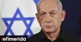 Νετανιάχου, Χαμάς, -Θα, Γάζα,netaniachou, chamas, -tha, gaza