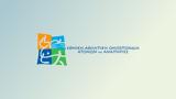 ΕΑΟΜ-ΑμεΑ, Εγκρίθηκαν Οικονομικός Διοικητικός Απολογισμός, Ισολογισμός, 2024,eaom-amea, egkrithikan oikonomikos dioikitikos apologismos, isologismos, 2024