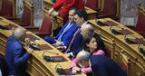 Τρικλοποδιά, Ένοπλες Δυνάμεις,triklopodia, enoples dynameis