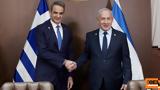 Μητσοτάκης-Νετανιάχου, Ισραήλ, Τουρκία,mitsotakis-netaniachou, israil, tourkia