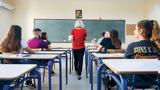 Υπουργείο Παιδείας, 30 000, 2027 - Αναλυτικά,ypourgeio paideias, 30 000, 2027 - analytika