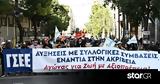 Απεργία 94, Πώς, ΜΜΜ, - Ποιοι,apergia 94, pos, mmm, - poioi